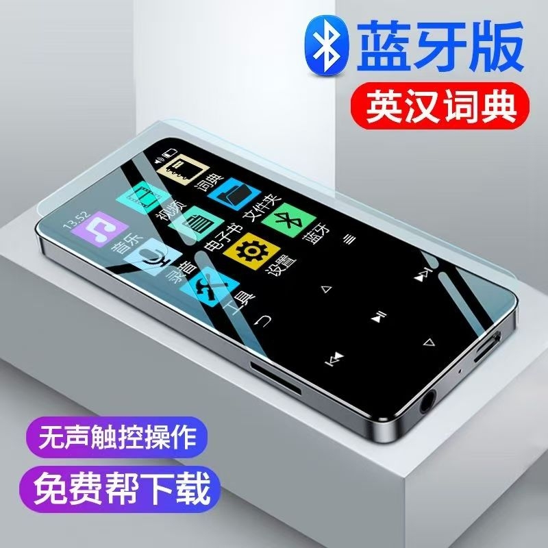老师推荐彩屏MP3闪存下歌曲小说