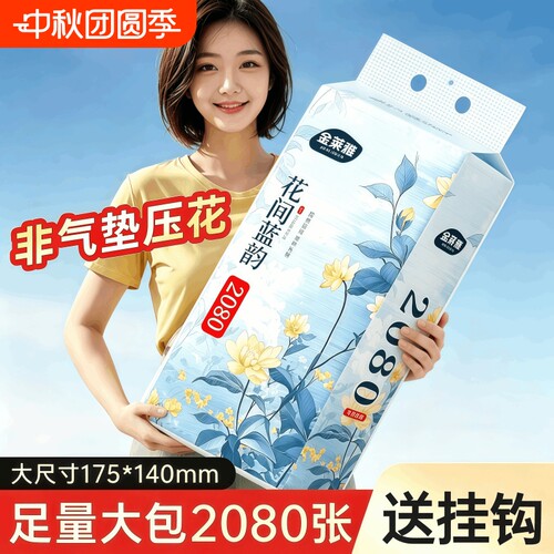 抽纸整箱24960张10提送2提悬挂式抽批发纸抽加厚擦手纸巾卫生间