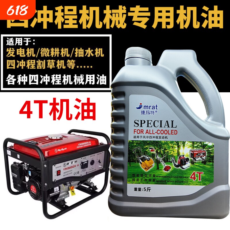 汽油机油锯发电机4T四冲程机油
