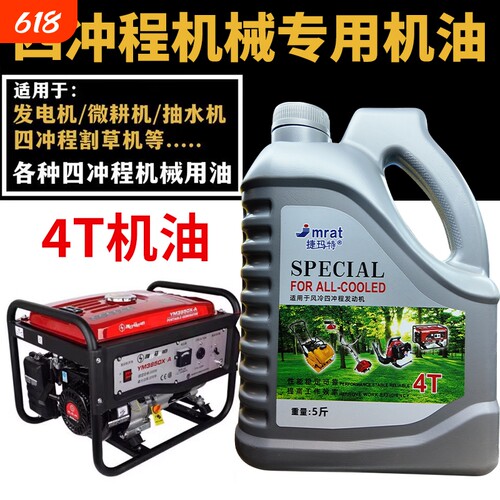 汽油机油锯发电机4T四冲程机油
