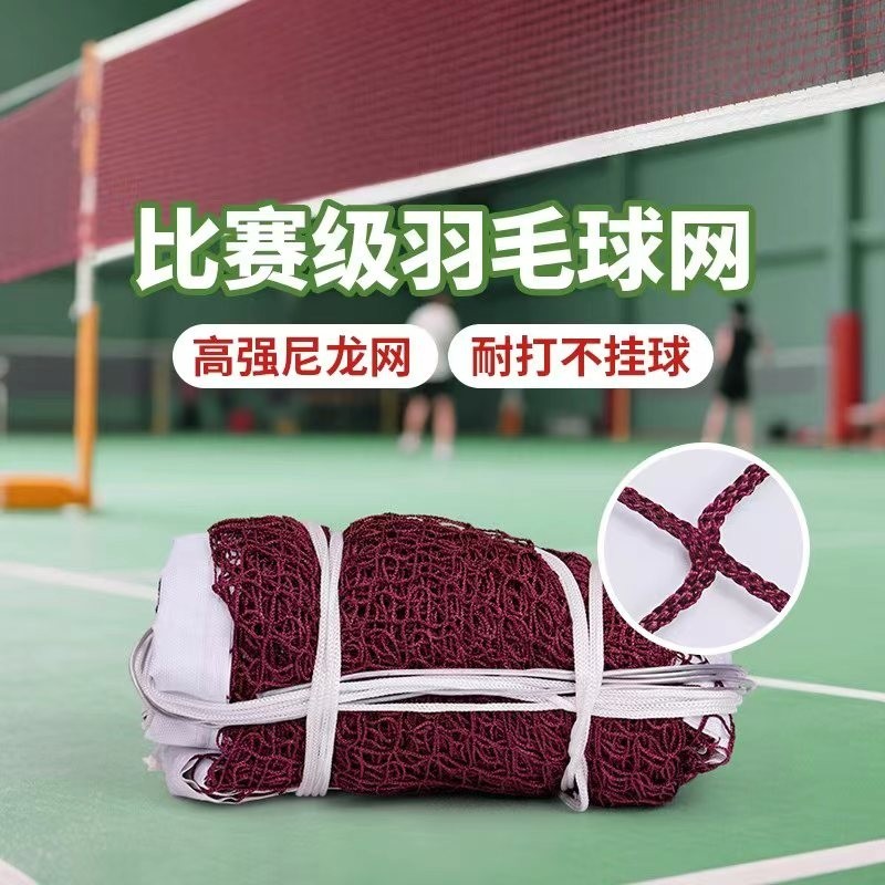 羽毛球网标准网室外室内家用简易羽毛球网架便携式比赛中拦网子