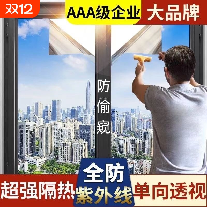 喜悦禧饰防晒阳台隔热膜送工具