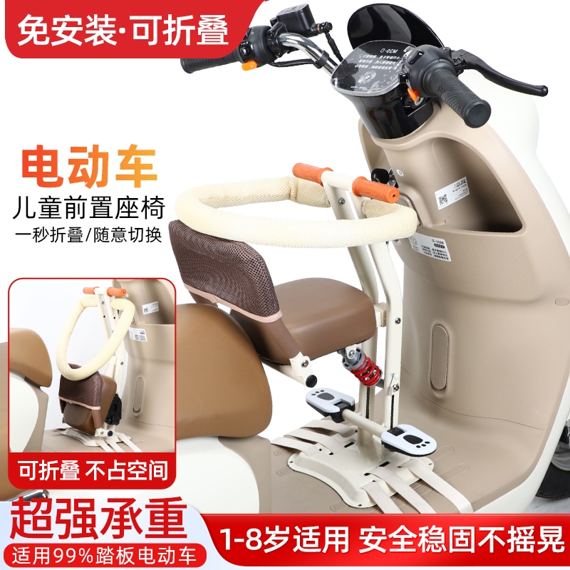 电动车儿童座椅前置可折叠婴幼小月龄儿摩托踏板电瓶车宝宝坐凳子