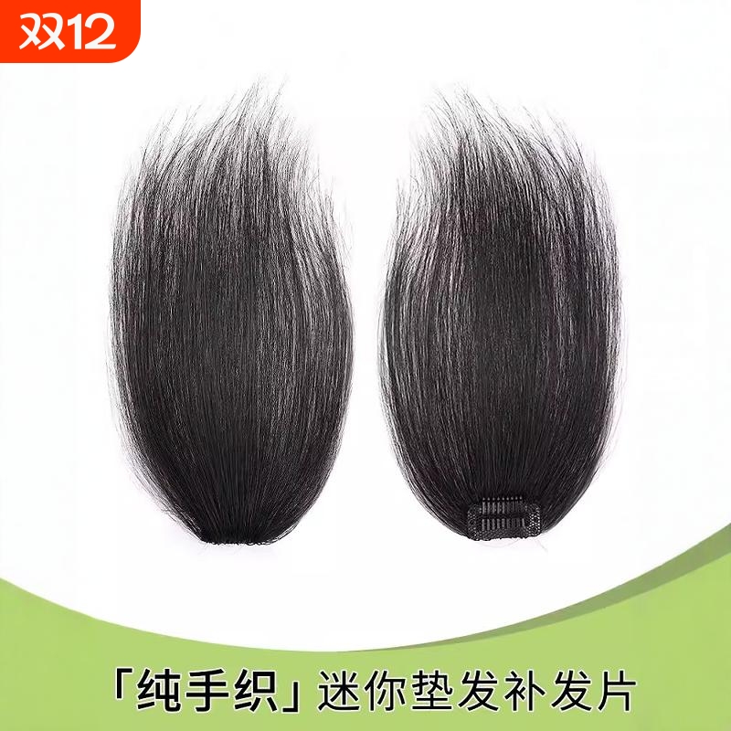 真发垫发片假发片女头顶补发增发量蓬松高颅顶无痕隐形神器真人