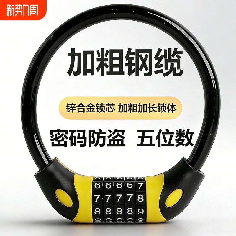 自行车锁防盗密码锁山地车电动车电瓶车防盗车锁链条锁单车锁配件
