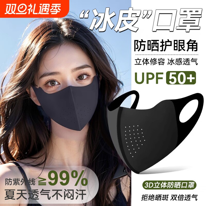 防晒口罩女防紫外线高颜值3d立体2025新款轻薄透气全脸冰丝面罩