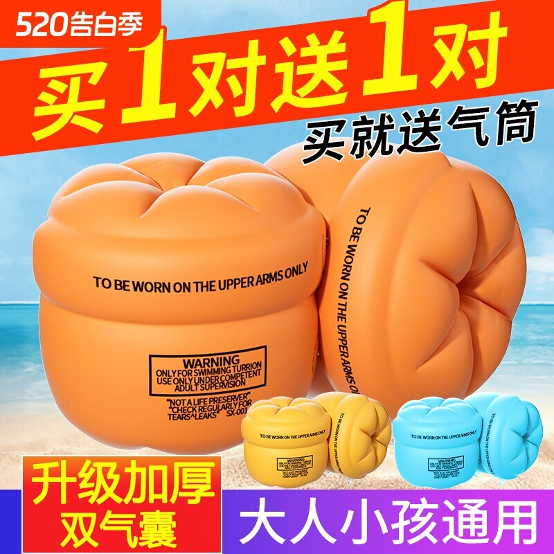 儿童游泳圈成人水袖气囊手臂圈大人宝宝浮漂泳袖游泳装备男女初学