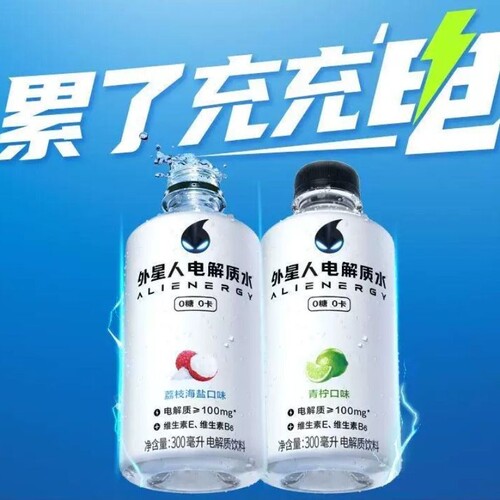 元气森林外星人电解质水电解质饮料300ml/瓶口味可选0糖0卡