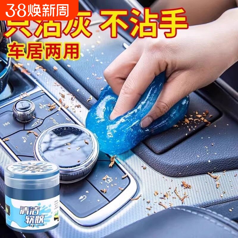 多功能清洁软胶车内清洁神器汽车用品黑科技车用吸尘泥清理沾灰尘