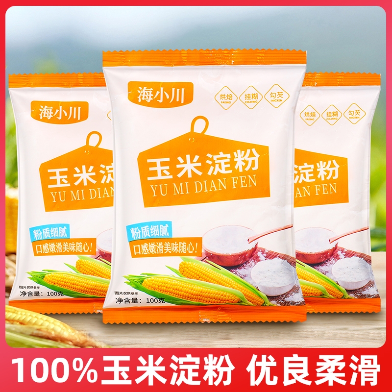 现货食用玉米淀粉生粉家用儿童辅食食用烘焙雪媚娘蛋糕粟粉玉米粉