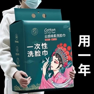 悬挂式一次性洗脸巾加厚加大洁面巾干湿两用擦脸巾家庭装绵柔巾
