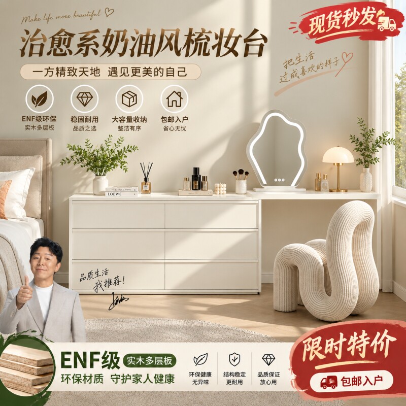 实木梳妆台斗柜一体卧室简约现代										