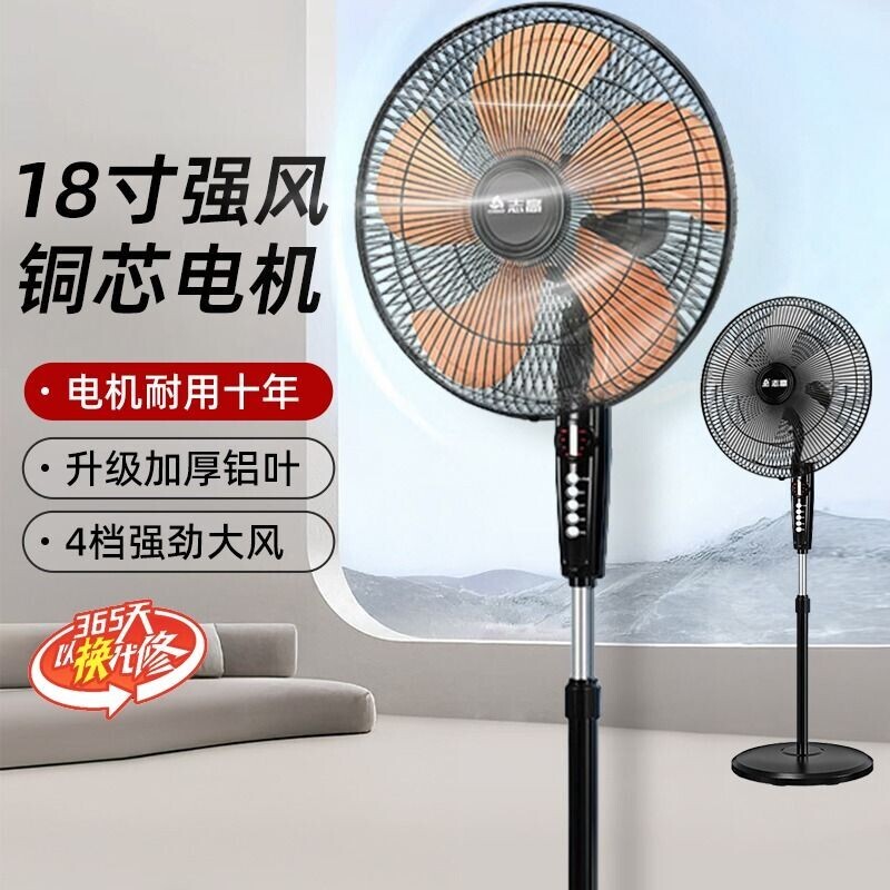 志高七叶超静音电风扇落地扇家用遥控扇夏天宿舍摇头大风力小风扇