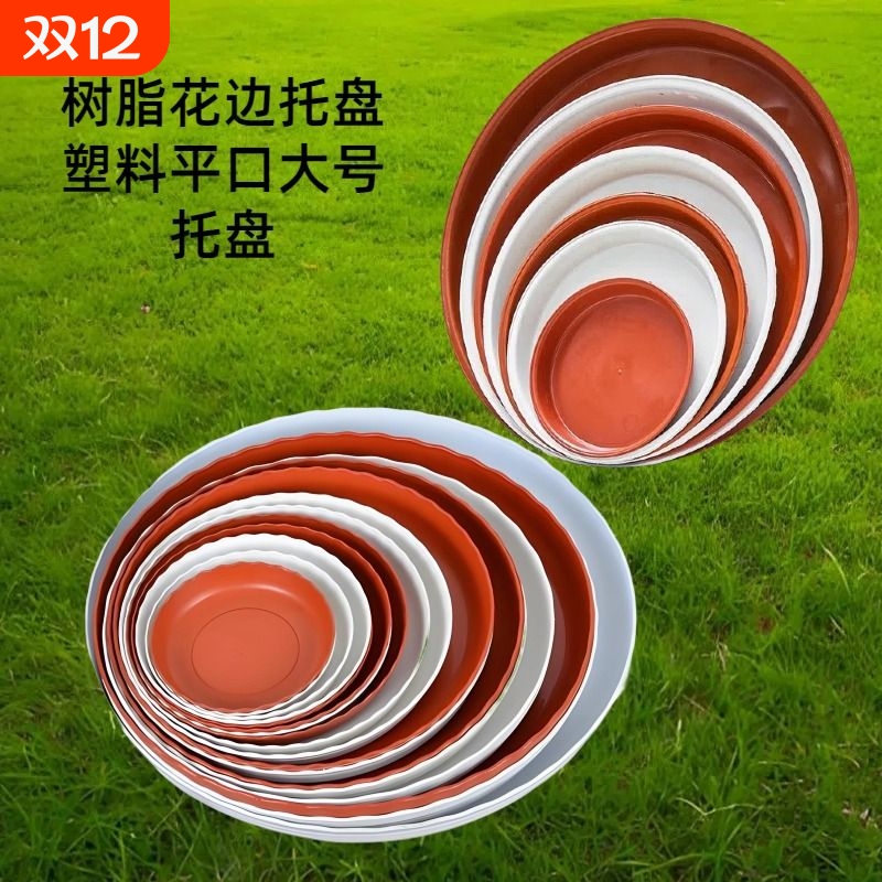 圆形树脂托盘|超1000次加购