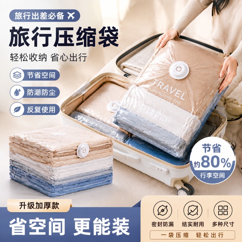 真空压缩袋收纳袋被子衣服专用