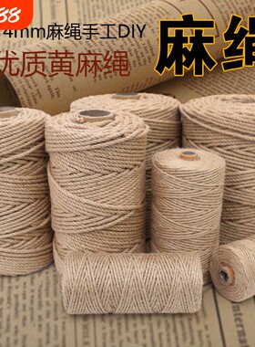 麻绳装饰手工diy猫爬架编织粗麻线绳子捆绑绳专用绳扶手楼梯挂绳