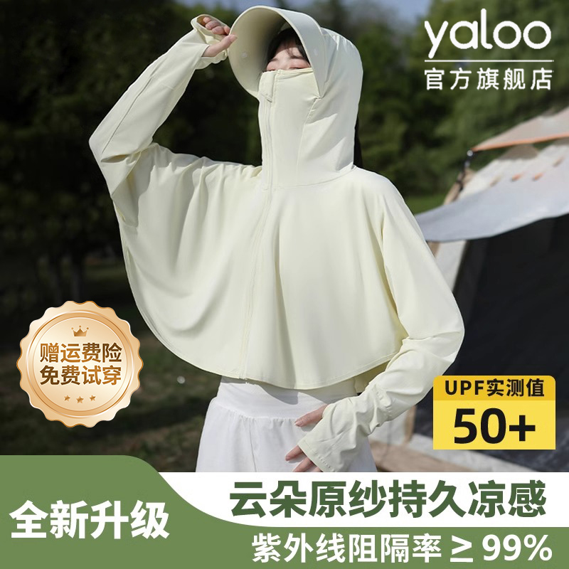 防晒衣女款2025新款夏季防紫外线户外薄款女士冰丝修身外套防晒衣