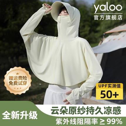 防晒衣女款2025新款夏季防紫外线户外薄款女士冰丝修身外套防晒衣