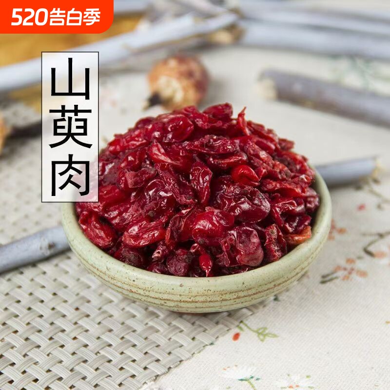 去核枣皮山萸肉五味子正品山萸肉山茱萸中药材特级非野生山茱萸
