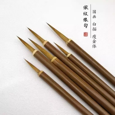 狼毫毛笔勾线笔长锋描线画线勾线细依纹水彩白描国画手绘叶筋湖笔