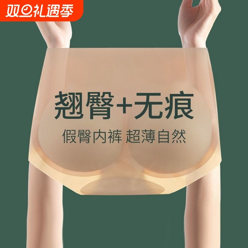 蜜桃臀超薄假屁股提臀内裤自然款无痕女透气翘臀神器丰臀收腹可拆