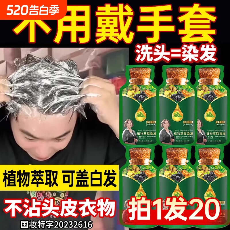 泡泡染发剂膏纯植物天然无刺激遮白发孕妇可用男女官方旗舰店正品