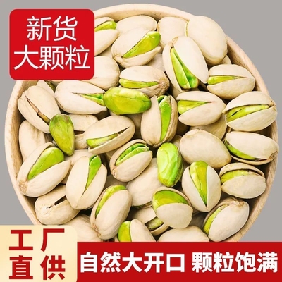 原色大颗粒康之悠品坚果开心果