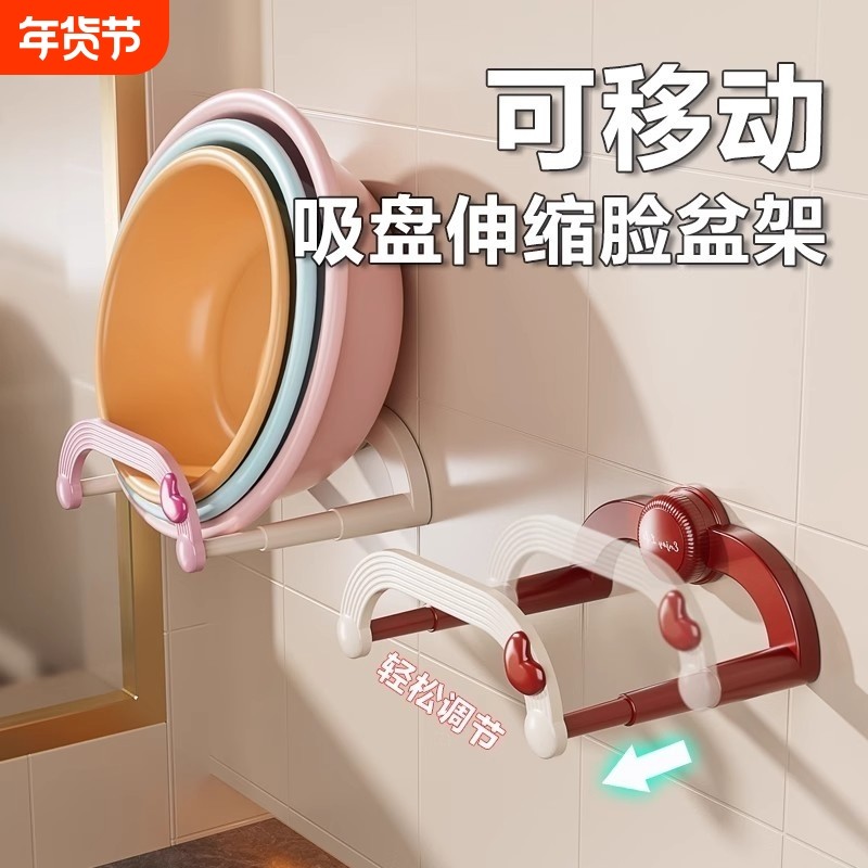 奶油吸盘脸盆架免打孔壁挂式可伸缩脸盆置物架浴室洗手间收纳沥水,家庭/个人清洁工具,脸盆架,淘宝优惠券,粉丝福利购,淘宝优惠卷