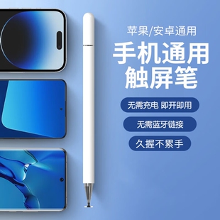 触屏电容笔手机平板通用触控笔ipad绘画手写笔点触修图高精度剪辑适用苹果华为oppo小米vivo学习机细头触摸笔