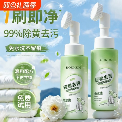 羽绒服干洗剂免水洗专用清洁剂