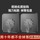 挂钩强力粘胶贴承重透明无痕挂勾贴钩免打孔粘贴钩子厨房门卫生间