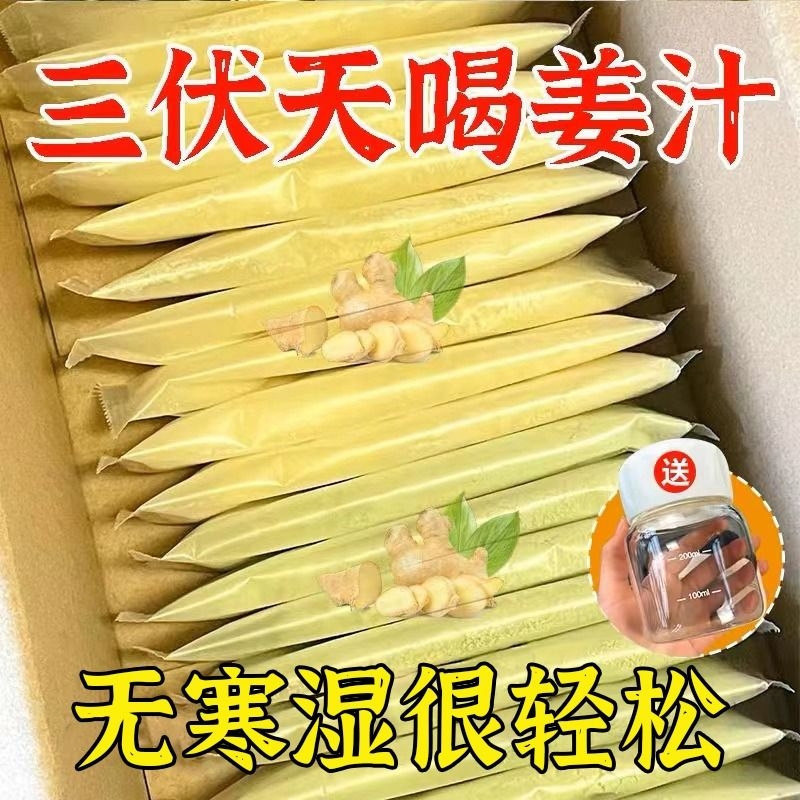 陈皮姜汁茯苓饮姜黄粉薏仁柠檬粉姜汤湿寒毒肥姜茶生姜固体姜枣