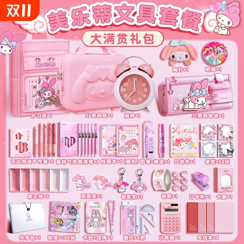 开学文具大礼包礼盒|千人加购