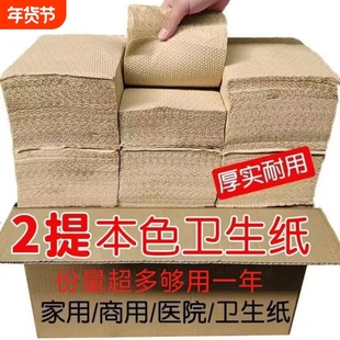 散装厕纸平板压花卫生纸家用草纸刀切纸手纸方块纸老式厕纸实惠装