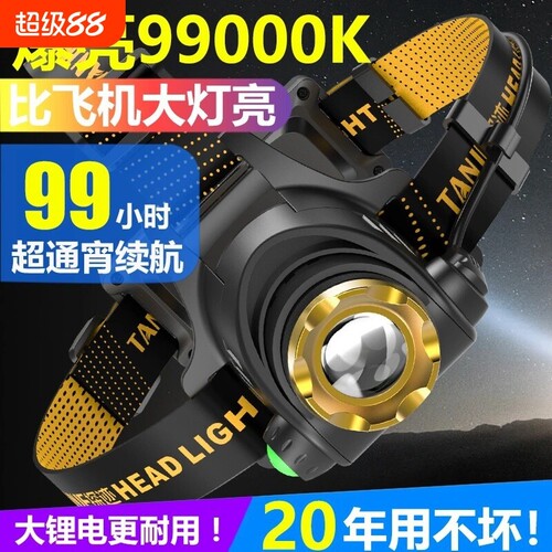 公牛适用LED头戴式强光头灯充电感应变焦超亮手电筒钓鱼矿灯照明