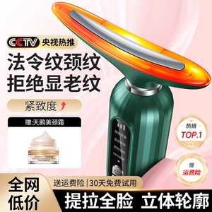 美容仪器家用脸部按摩仪面部提拉淡化法令纹颈纹紧致导入仪微电流