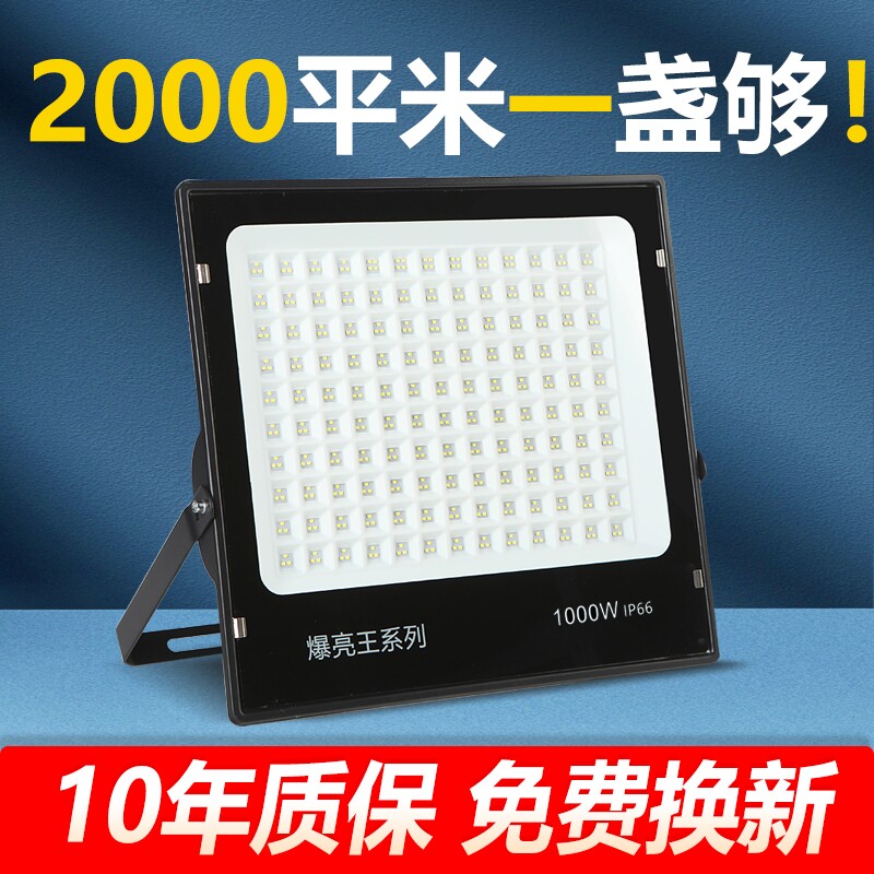 庭院灯超亮LED户外防水射灯大功率工业车间厂房室外照明路灯防爆