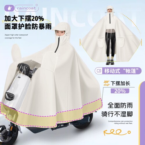【全包裹防雨】骑行遮脚雨披