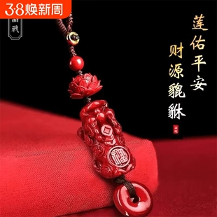 朱砂貔貅莲花平安钥匙扣紫金帝王红砂挂件汽车钥匙扣挂件平安扣