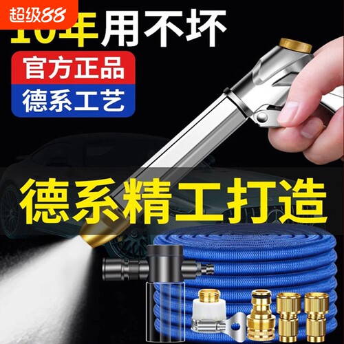 高压洗车粗水枪套装|万人加购