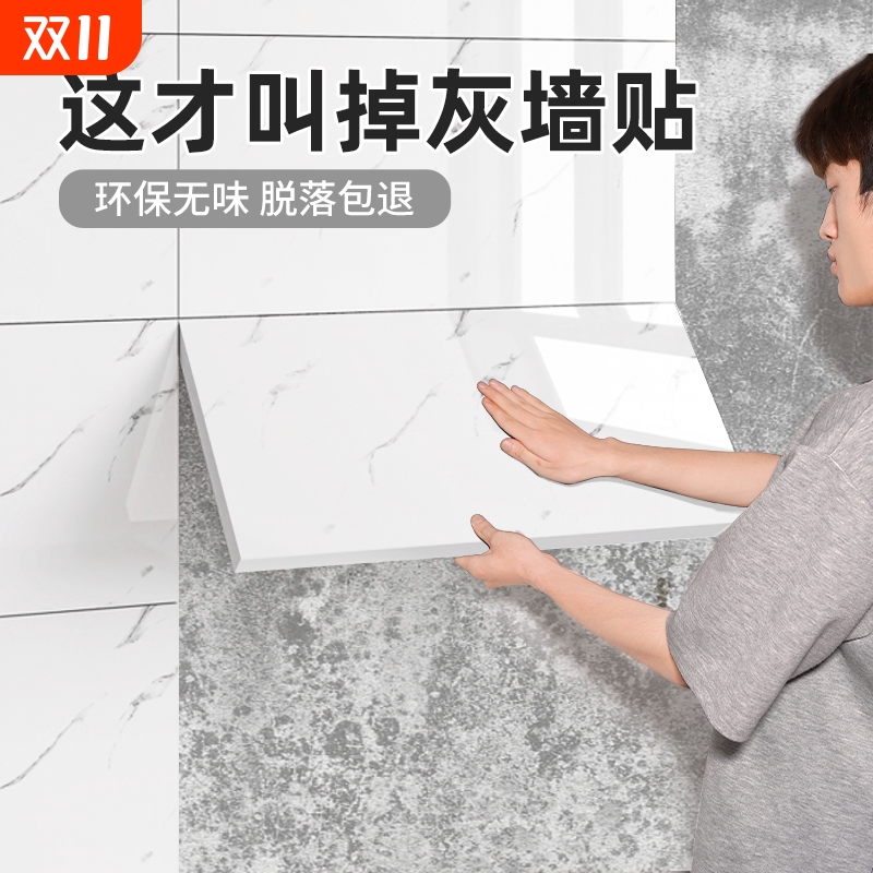 自粘墙裙墙板大理石仿瓷砖墙贴墙围防水防潮卫生间遮丑铝塑板贴纸