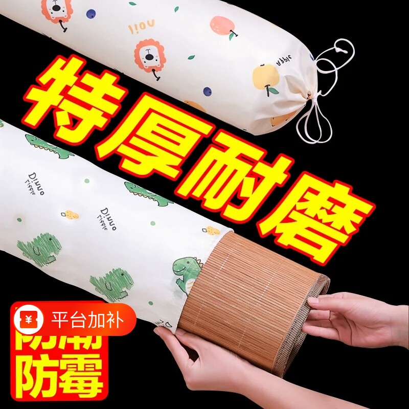 凉席收纳袋直筒防尘罩子竹席套PE袋防潮折叠软草席防潮束口袋宿舍