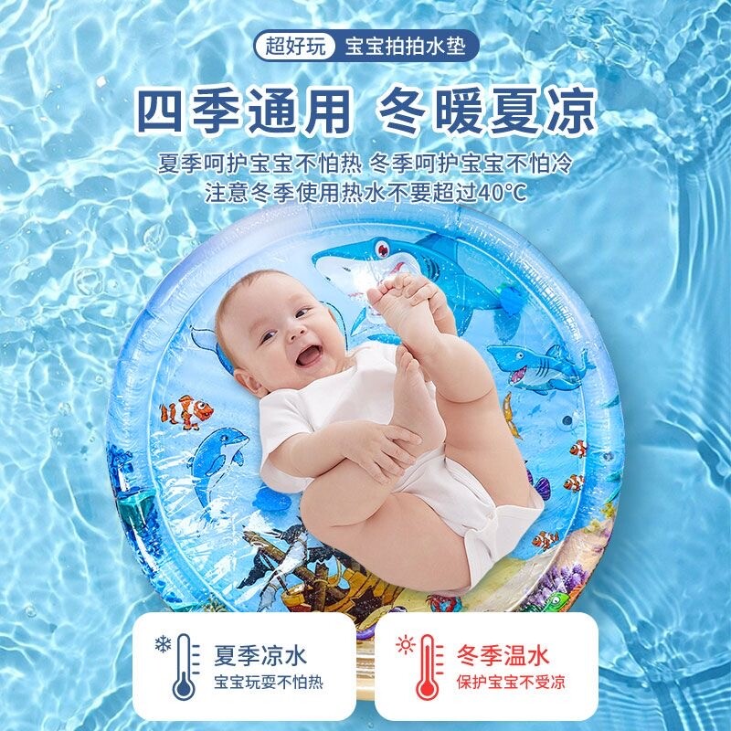 儿童拍拍水垫婴幼儿爬爬垫脚踩玩具学爬辅助注水清凉水垫爬行神器