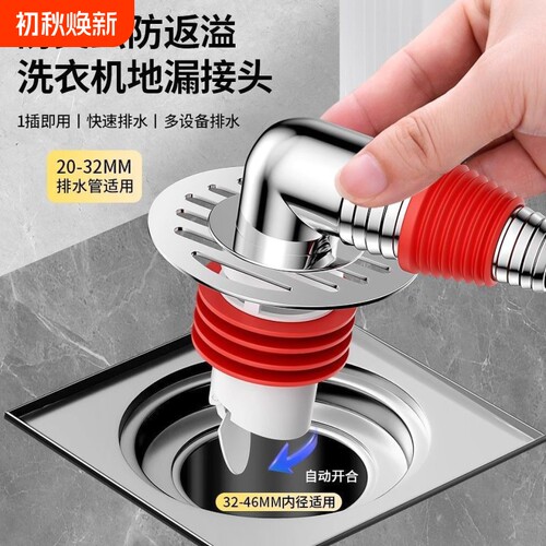 洗衣机排水管地漏接头下水管三头通防臭三通卫生间二合一加长神器