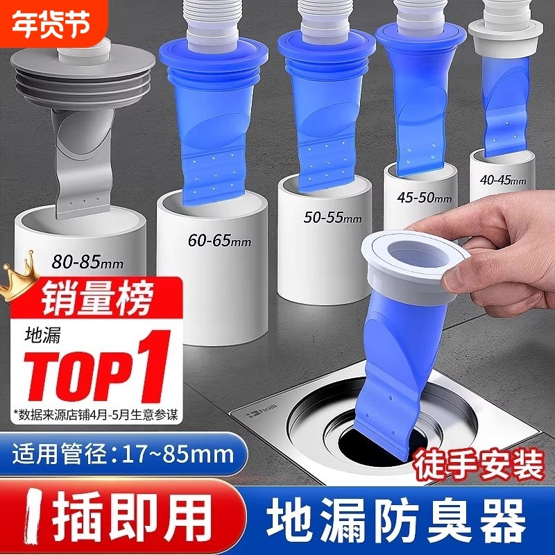 地漏防臭下水防返臭神器洗衣机卫生间通用硅胶内芯过滤网堵封口盖