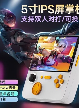 FC复古拳皇街机GBA双人大屏掌机2024新款E5果冻游戏机投屏充电宝二合一