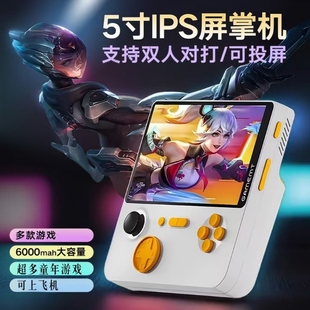 FC复古拳皇街机GBA双人大屏掌机2024新款 E5果冻游戏机投屏充电宝二合一