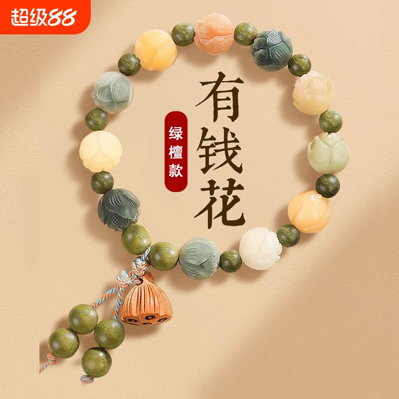 有钱花多宝菩提佛珠手串图片