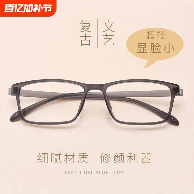 眼镜防蓝光有度数近视防辐射TR90眼镜框女眼镜架平光超轻镜片方框