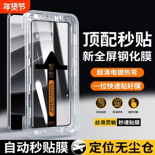 适用红米note14Pro钢化膜redmi note14Pro手机膜防偷窥曲面全屏覆盖高清防摔抗指纹无尘仓秒贴盒保护贴膜